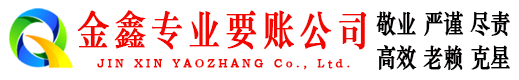 霍城要账公司